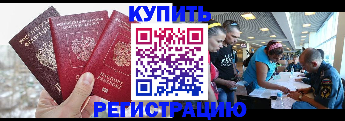 прописка паспорт в Ярославле